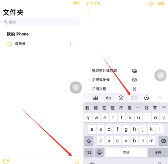 兰西苹果维修网点分享怎么使用iPhone备忘录扫描证件 