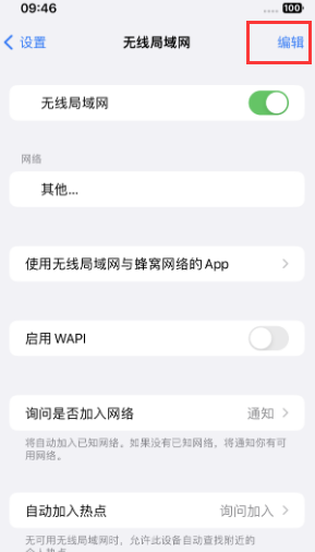 兰西苹果Wifi维修分享iPhone怎么关闭公共网络WiFi自动连接 