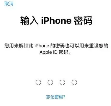 兰西苹果15维修网点分享iPhone 15六位密码怎么改四位 