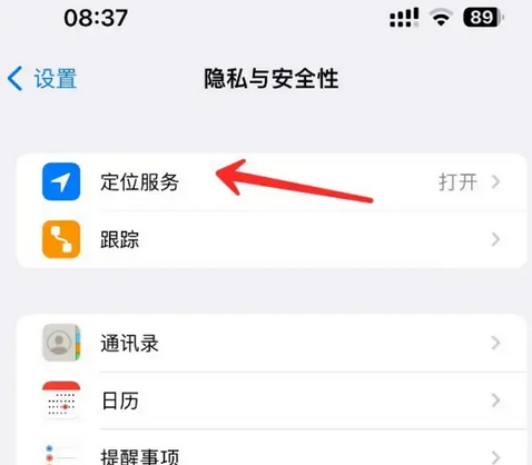 兰西苹果客服中心分享iPhone 输入“发现石油”触发定位