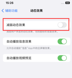 兰西苹果售后维修点分享苹果iPhone如何隐藏dock栏 