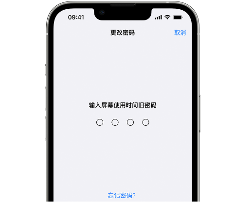 兰西iPhone屏幕维修分享iPhone屏幕使用时间密码忘记了怎么办 