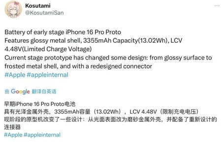 兰西苹果16pro维修分享iPhone 16Pro电池容量怎么样