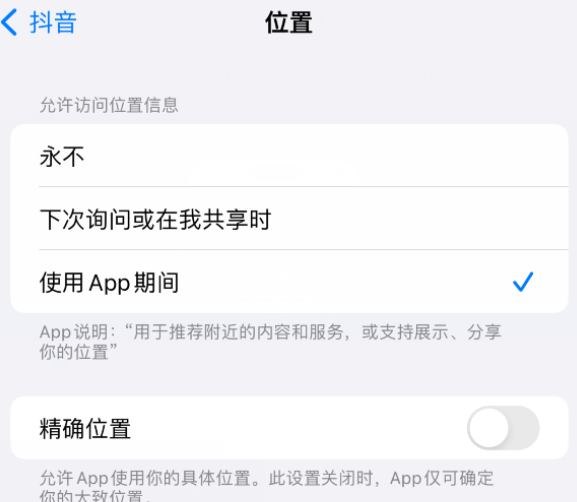 兰西apple服务如何检查iPhone中哪些应用程序正在使用位置 