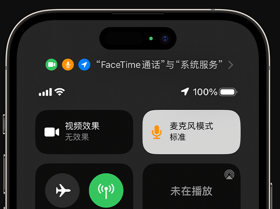 兰西苹果授权维修网点分享iPhone在通话时让你的声音更清晰 