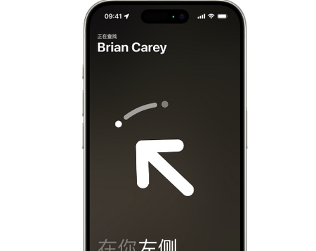兰西苹果15维修iPhone15使用“查找”与朋友见面