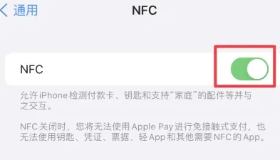 兰西苹果维修服务分享iPhone15NFC功能开启方法 