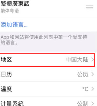 兰西苹果无线网维修店分享iPhone无线局域网无法开启怎么办