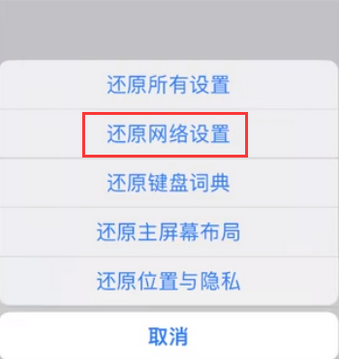 兰西苹果无线网维修店分享iPhone无线局域网无法开启怎么办