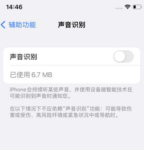 兰西苹果锁屏维修分享iPhone锁屏时声音忽大忽小调整方法