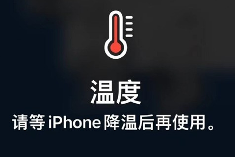 兰西苹果维修站分享iPhone手机发烫严重怎么办 