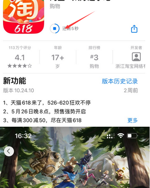 兰西苹果维修站分享如何查看App Store软件下载剩余时间 