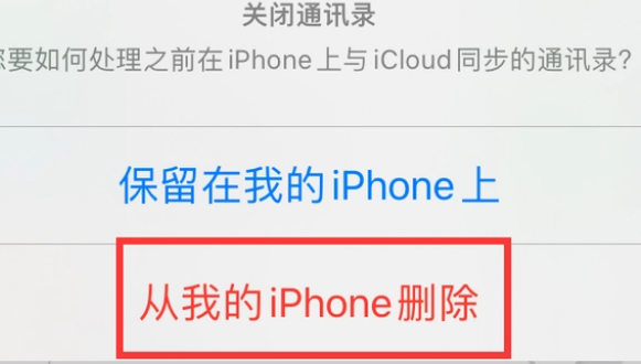 兰西苹果14维修站分享iPhone14如何批量删除联系人 