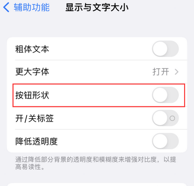 兰西苹果换屏维修分享iPhone屏幕上出现方块按钮如何隐藏