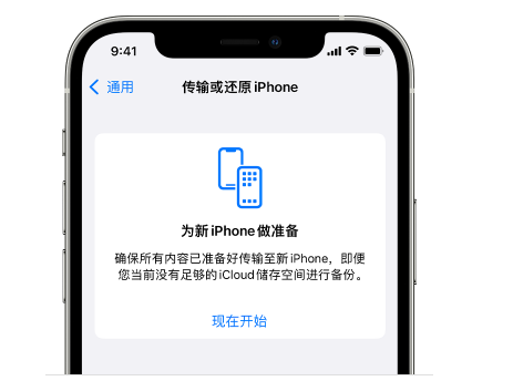 兰西苹果14维修网点分享iPhone14如何增加iCloud临时免费空间 