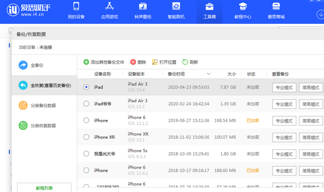 兰西苹果14维修网点分享iPhone14如何增加iCloud临时免费空间