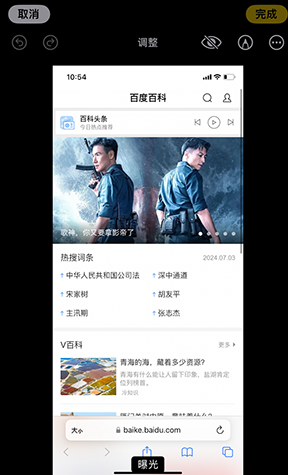 兰西iPhone维修服务分享iPhone怎么批量修图