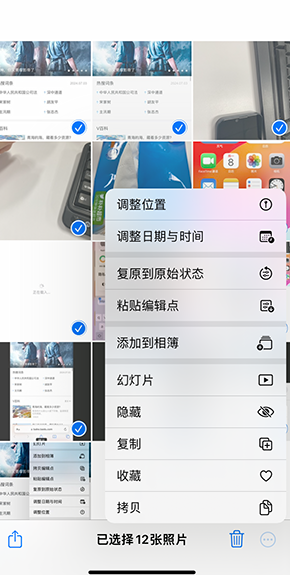 兰西iPhone维修服务分享iPhone怎么批量修图