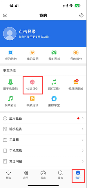 兰西苹果服务中心分享iPhone的快捷指令如何使用 