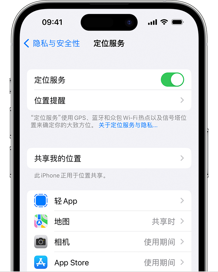 兰西苹果维修网点分享如何在iPhone上阻止个性化广告投放 