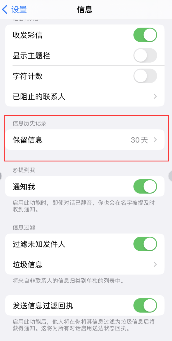 兰西Apple维修如何消除iOS16信息应用出现红色小圆点提示 