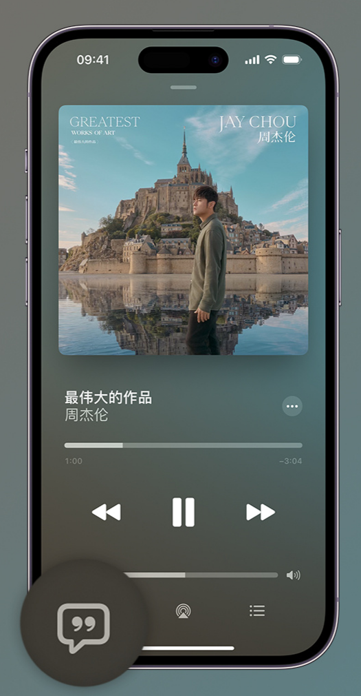 兰西iphone维修分享如何在iPhone上使用Apple Music全新唱歌功能 