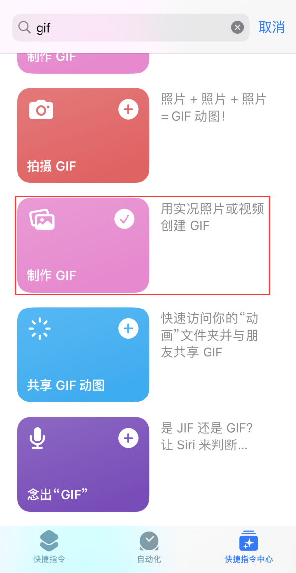 兰西苹果手机维修分享iOS16小技巧:在iPhone上制作GIF图片 