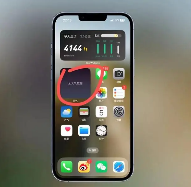兰西苹果手机维修分享:iOS16主屏幕天气小组件无法正常工作怎么办？ 