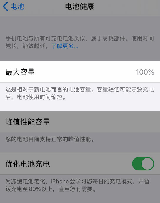 兰西苹果维修网点分享iPhone 14 小技巧：关注手机电池健康状况 