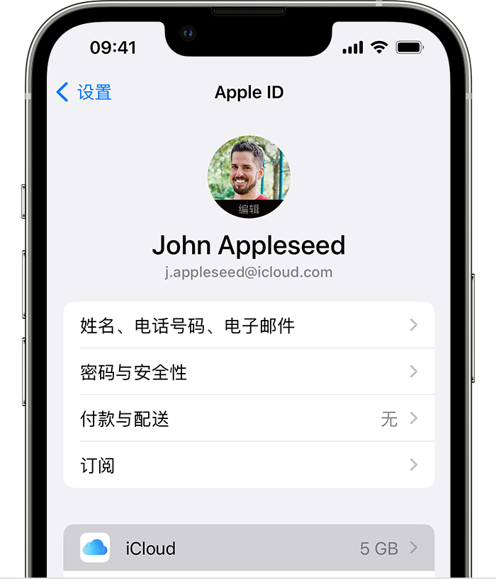 兰西苹果手机维修分享如何为 iPhone 14 备份重要数据 