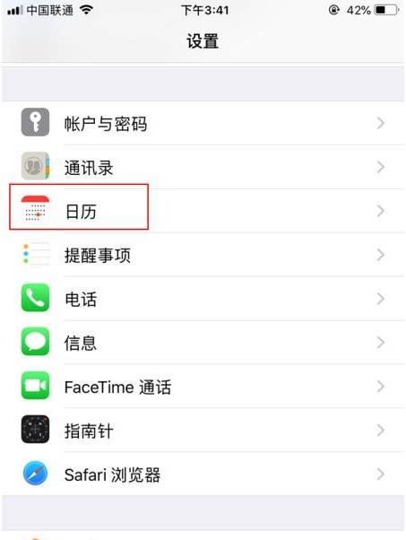 兰西苹果14维修分享如何关闭iPhone 14锁屏上的农历显示 