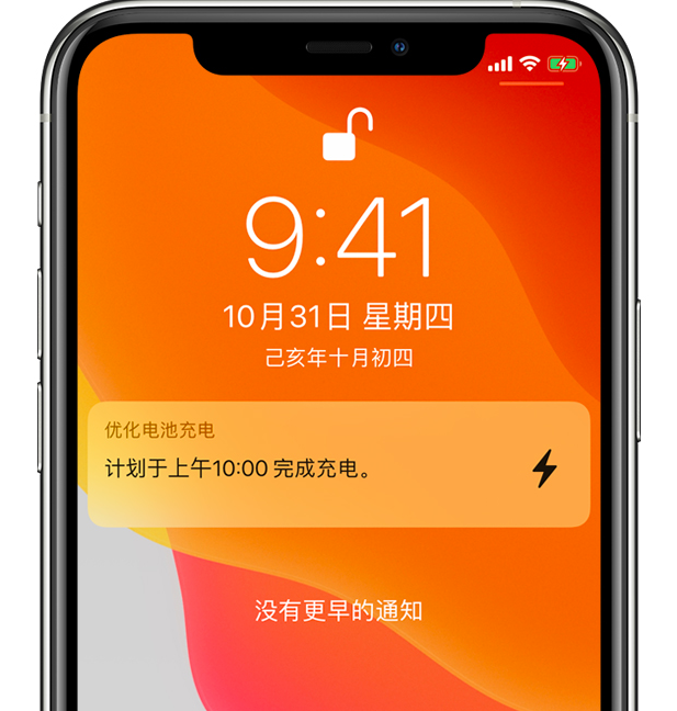 兰西苹果手机维修分享iPhone 充不满电的原因 