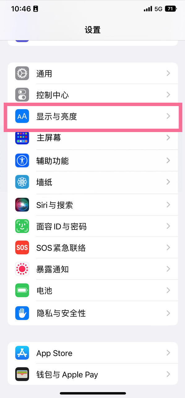 兰西苹果14维修店分享iPhone14 plus如何设置护眼模式 