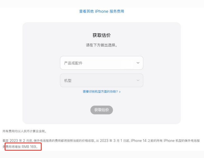 兰西苹果手机维修分享建议旧iPhone机型赶紧去换电池 