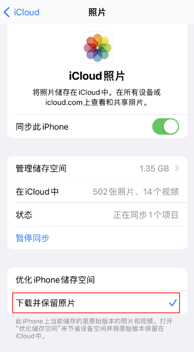 兰西苹果手机维修分享iPhone 无法加载高质量照片怎么办 