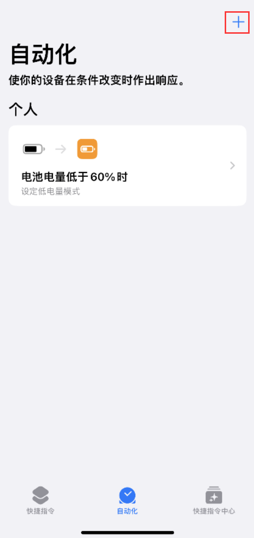 兰西苹果手机维修分享小技巧：iPhone 电量不足，可设置自定义语音 