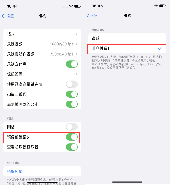 兰西苹果14维修分享iPhone14到手后要做的设置 