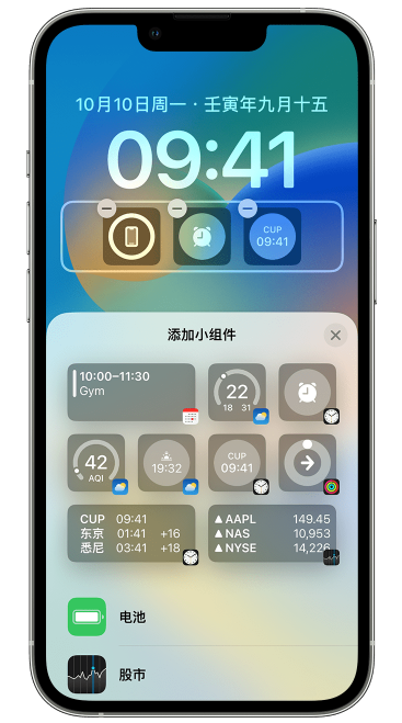 兰西苹果维修网点分享iOS 16 如何在锁屏上添加小组件？点击无响应如何解决？ 