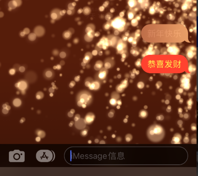 兰西苹果维修网点分享iPhone 小技巧：使用 iMessage 信息和红包功能 