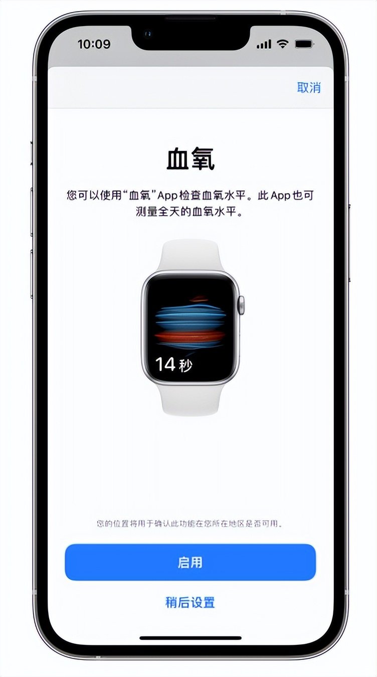 兰西苹果14维修店分享使用iPhone 14 pro测血氧的方法 