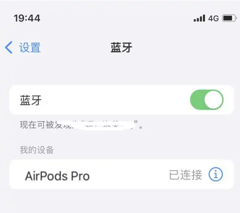 兰西苹果维修网点分享AirPods Pro连接设备方法教程 