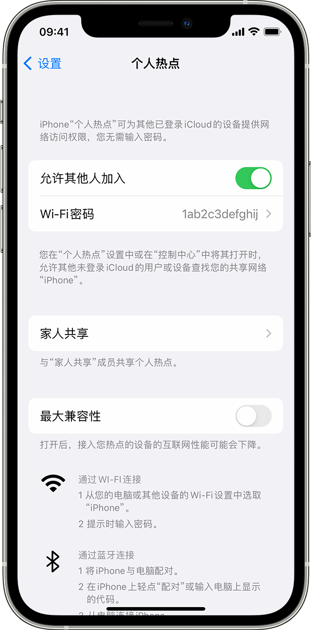 兰西苹果14维修分享iPhone 14 机型无法开启或使用“个人热点”怎么办 