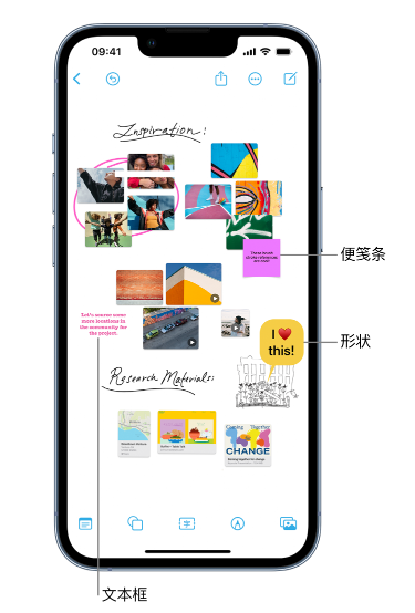 兰西苹果服务点分享在 iPhone 上创建和管理”无边记”看板的新功能 