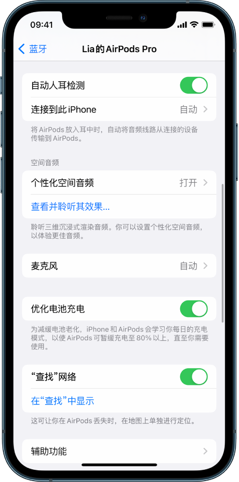 兰西苹果手机维修分享如何通过 iPhone “查找”功能定位 AirPods 