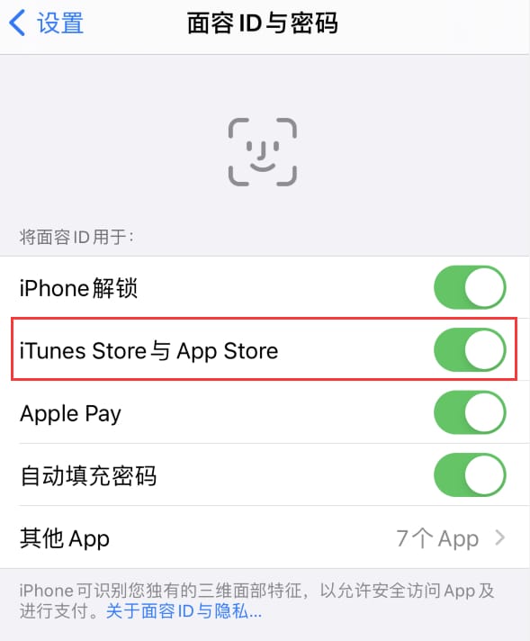 兰西苹果14维修分享苹果iPhone14免密下载APP方法教程 