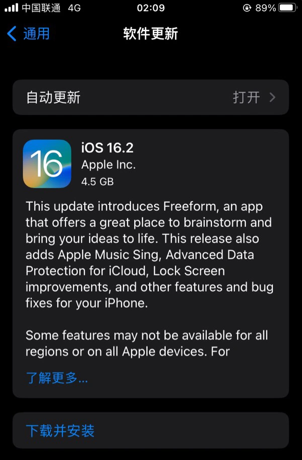 兰西苹果服务网点分享为什么说iOS 16.2 RC版非常值得更新 