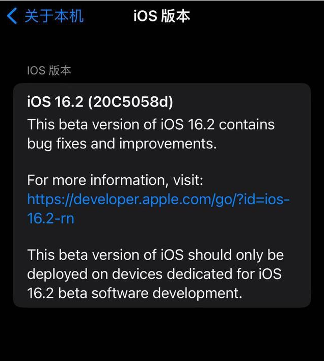 兰西苹果手机维修分享iOS16.2beta4更新内容及升级建议 