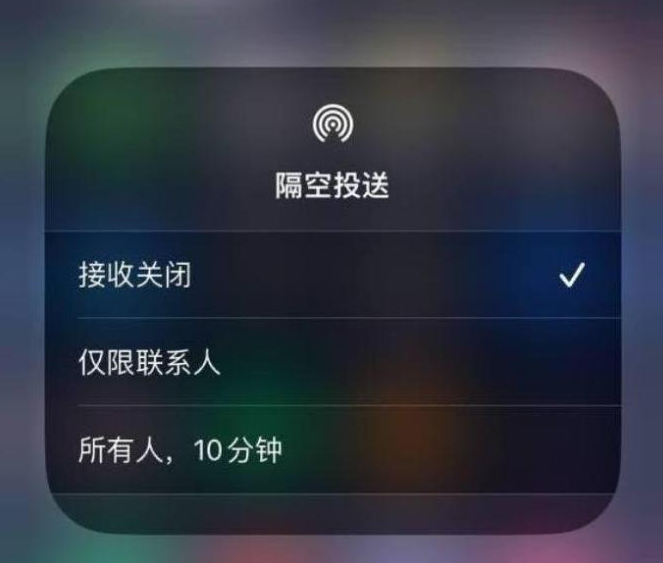 兰西苹果14维修分享iPhone 14 Pro如何开启隔空投送 