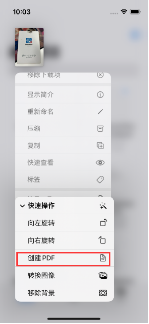 兰西苹果14维修分享iPhone14手机图片转PDF方法教程 