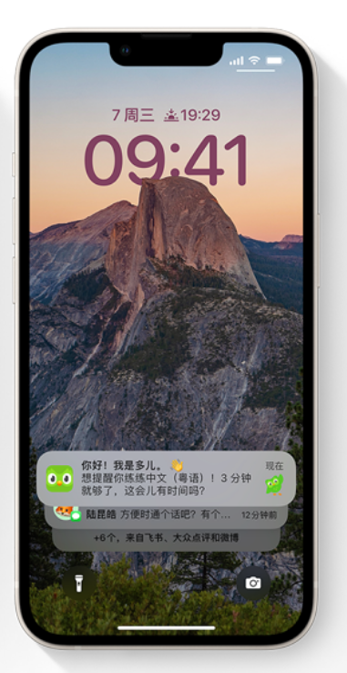 兰西苹果14维修分享iPhone 14系列机型使用技巧：可从锁定屏幕中访问这些功能 